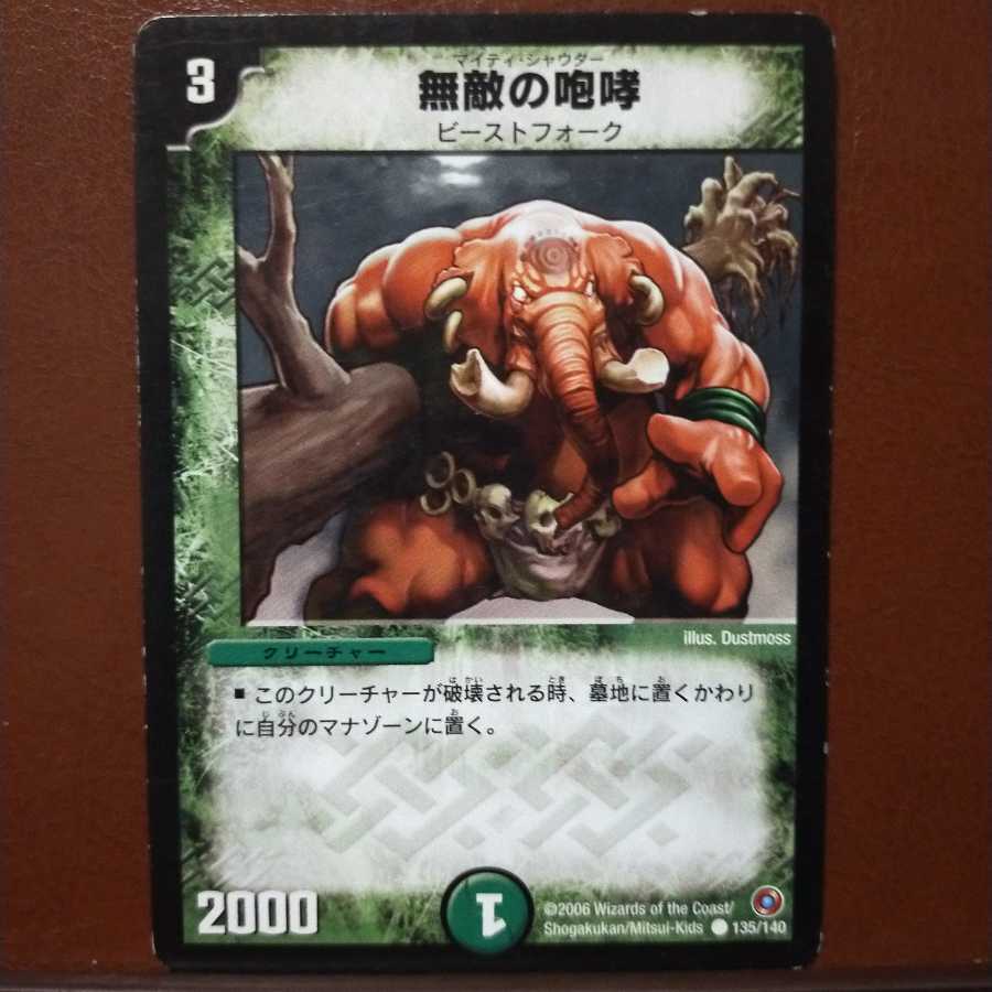 mri1164 set discount Mighty Shouter