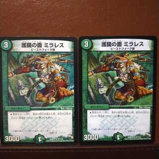 mri1166セット割引　護鏡の面 ミラレス