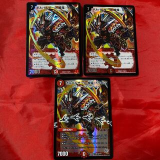 Volbarzak, Shiden, Dragon