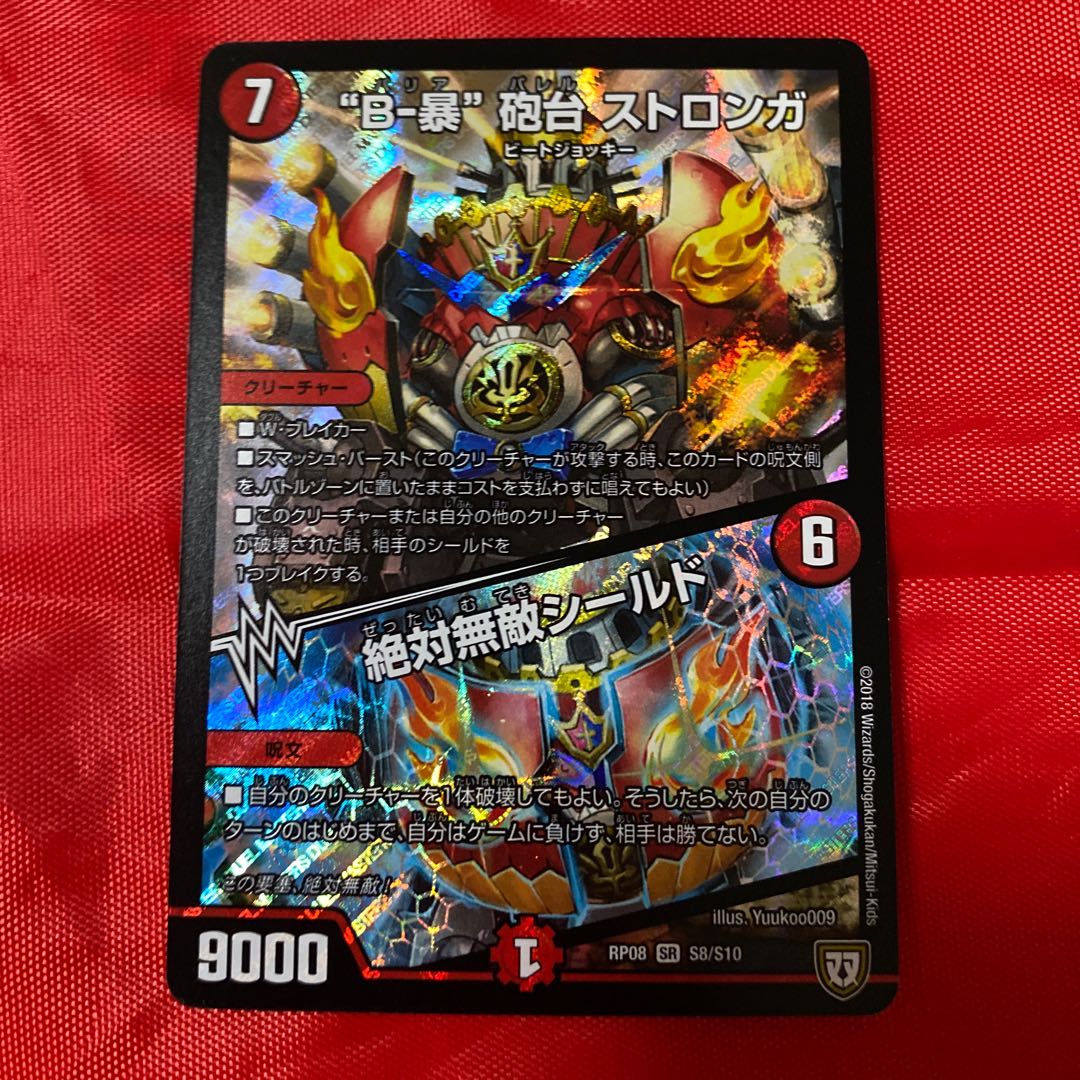 B-violent" turret STRONGA|Absolute invincible Shield