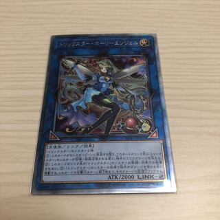 トリックスター・ホーリーエンジェル エクストラシークレットレア