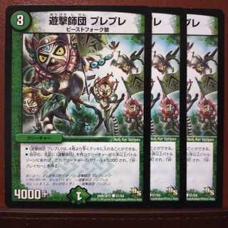 mri1168セット割引　遊撃師団 プレプレ