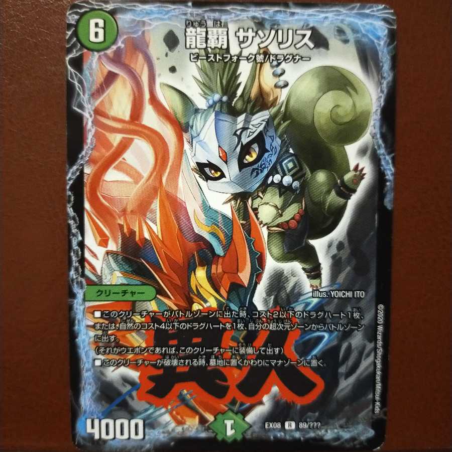 mri1169 set discount Ryuha Saso Squirrel