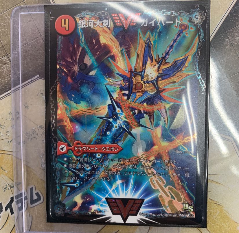 熱血星龍 ガイギンガ プロモの通販 ムルムル（799898270） | magi