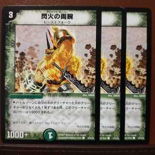 mri1170 set discount both arms of flash fire