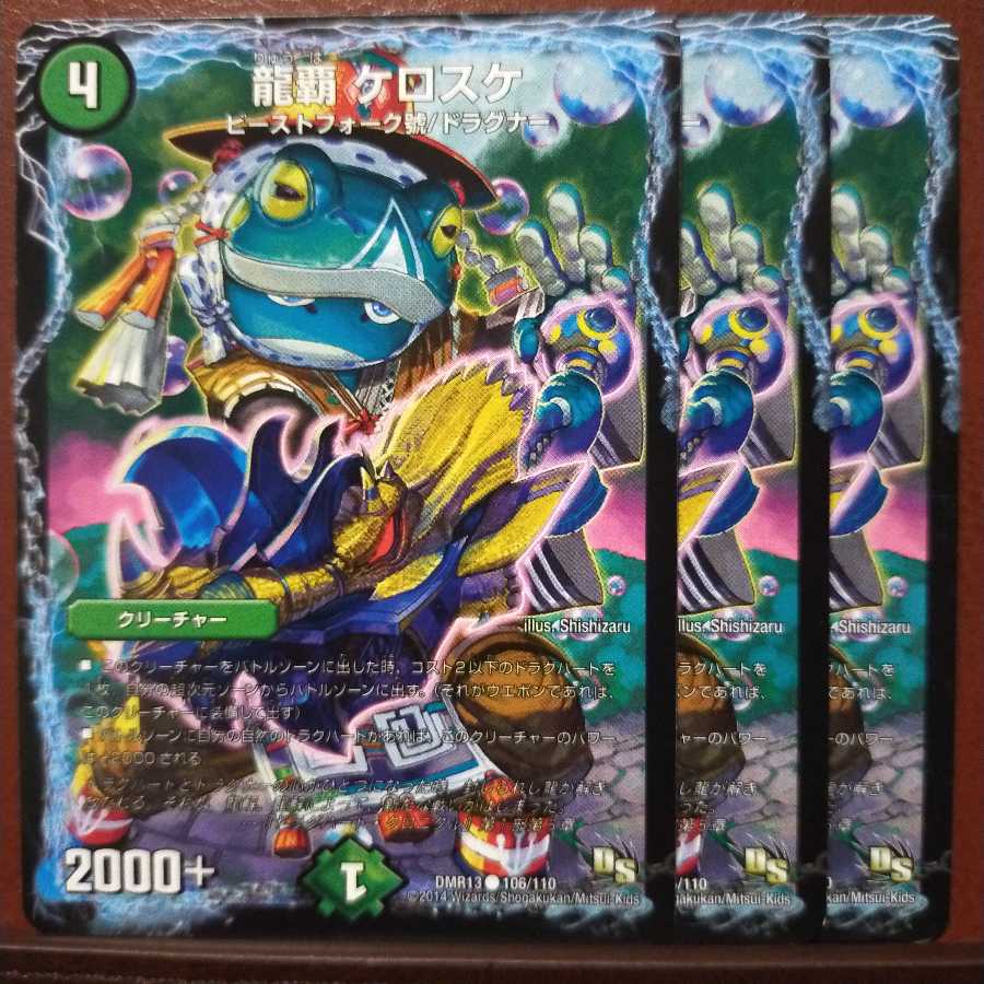 mri1171 set discount Ryuha Kerosuke