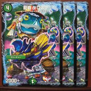 mri1171 set discount Ryuha Kerosuke