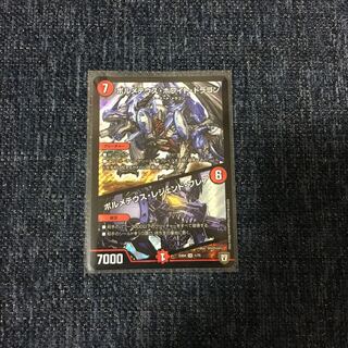 ボルメテウス・ホワイト・ドラゴン/ボルメテウス・レジェンド・フレア