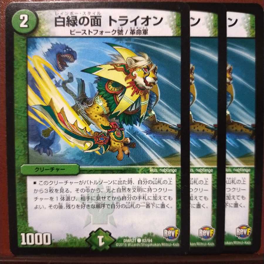 mri1173 set discount white green face tryon