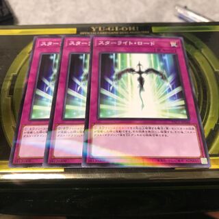 Starlight Road parallel, 3 normal pieces