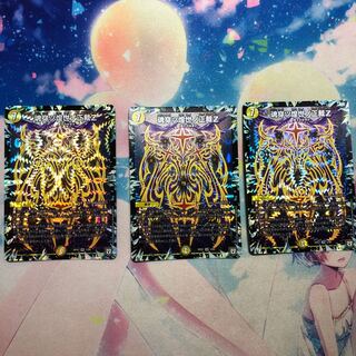 魂穿ツ煌世ノ正裁Z