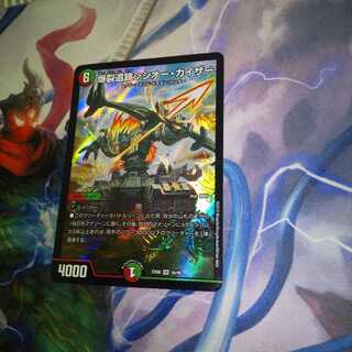 爆裂遺跡シシオー・カイザー SR