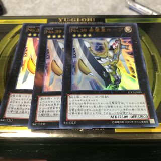 No.39 希望皇ホープ ウルトラレア3枚