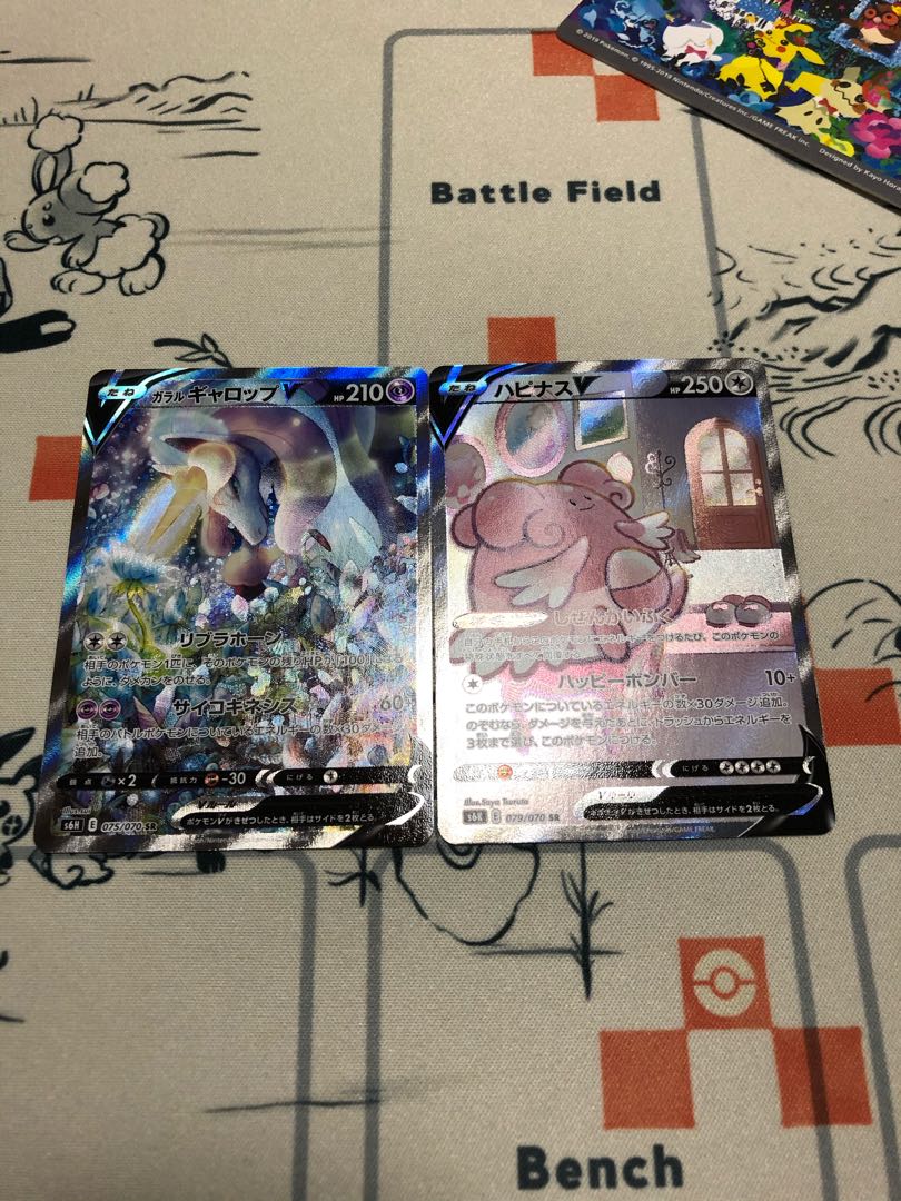 ガラルギャロップ ハピナス SA