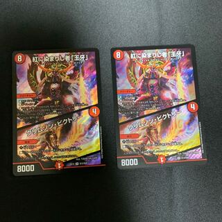 紅に染まりし者「王牙」｜クリムゾン・ビクトリー SR