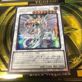 スターダスト・ドラゴン（イラスト違い版） シークレットレア