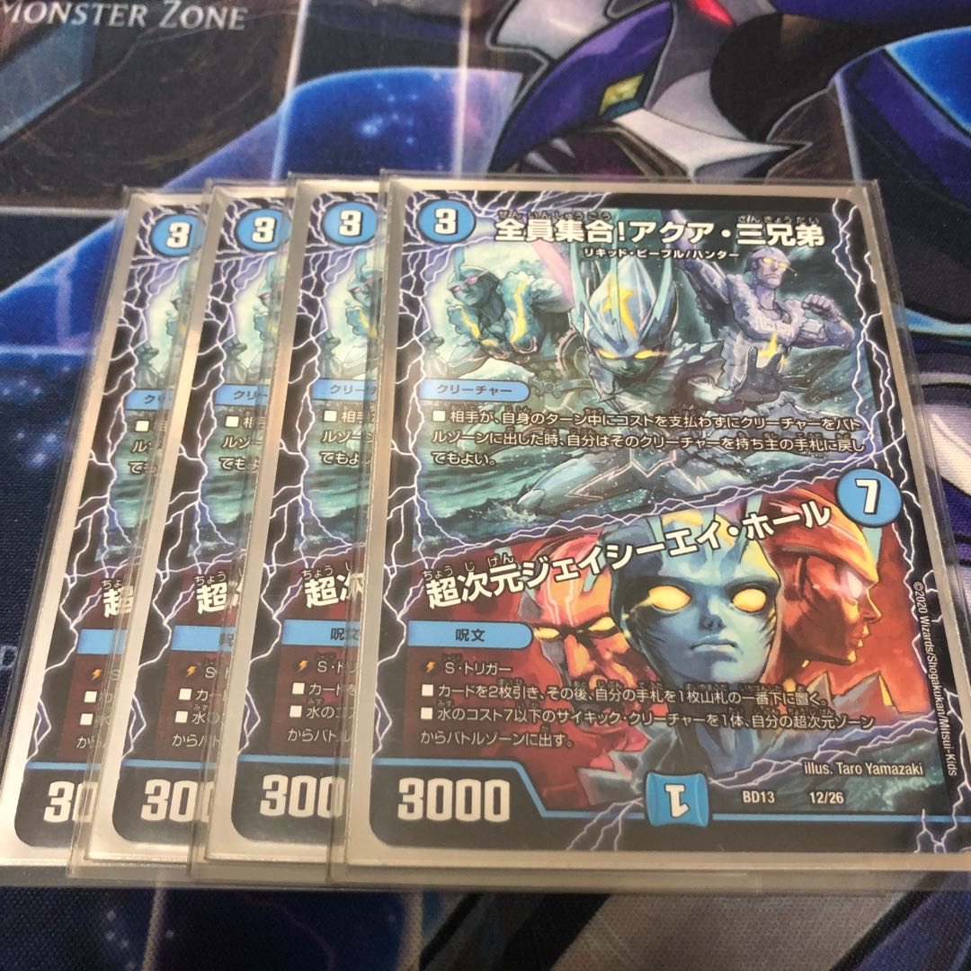 All together! The Three Aqua Brothers｜Psychic Dimensions J.C.A. Hall