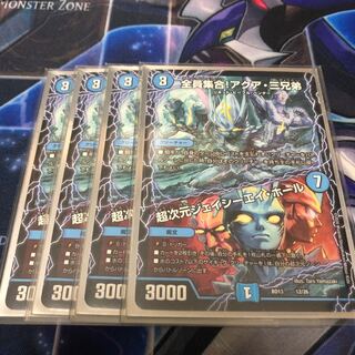 All together! The Three Aqua Brothers｜Psychic Dimensions J.C.A. Hall