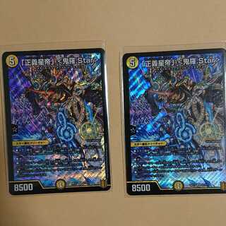 「正義星帝」 <鬼羅.Star> SR