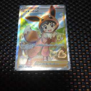 ポケモンごっこ SR