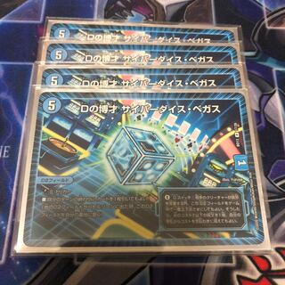 Dの博才 サイバーダイス・ベガス R