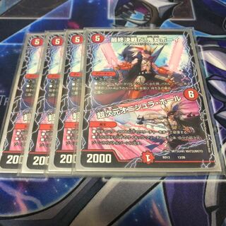 最終決戦だ!鬼丸ボーイ｜超次元オニシュラ・ホール