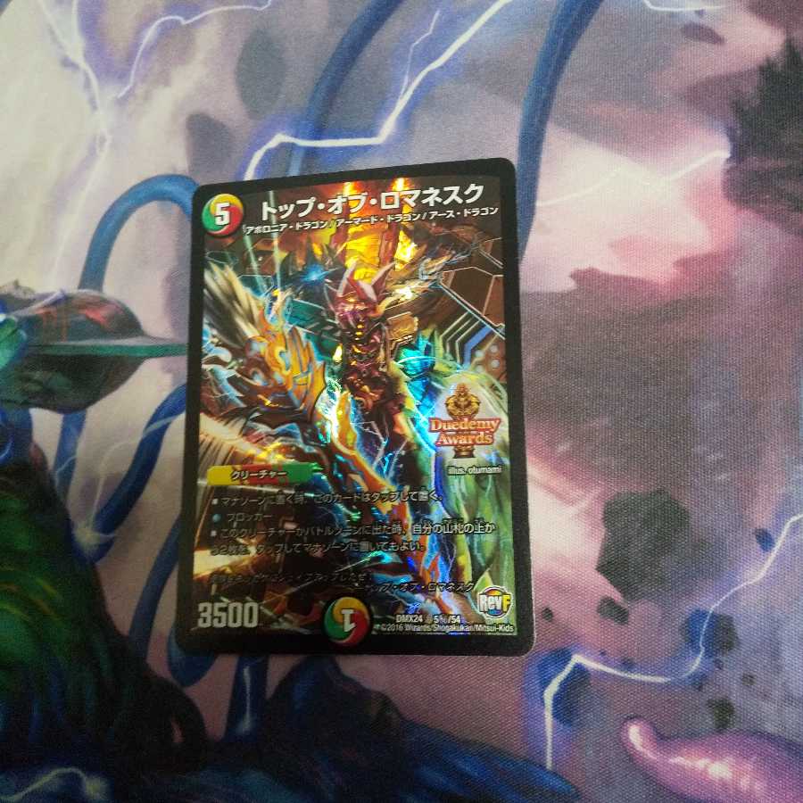 トップ・オブ・ロマネスク SE