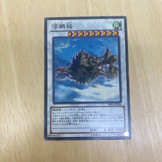 浮鵺城 ノーマル