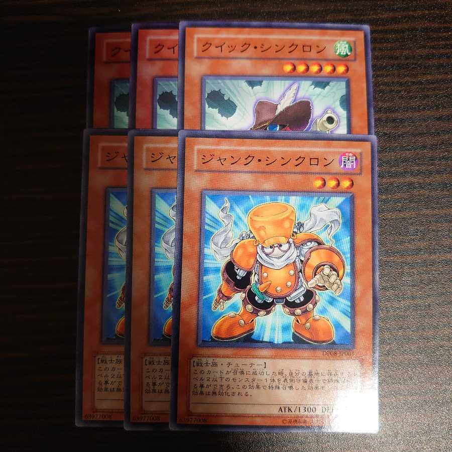 クイック・シンクロン ノーマル　3枚　ジャンク・シンクロン ノーマル　3枚セット