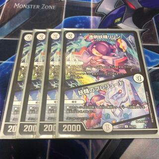 透明妖精リリン｜妖精のプレリュード U