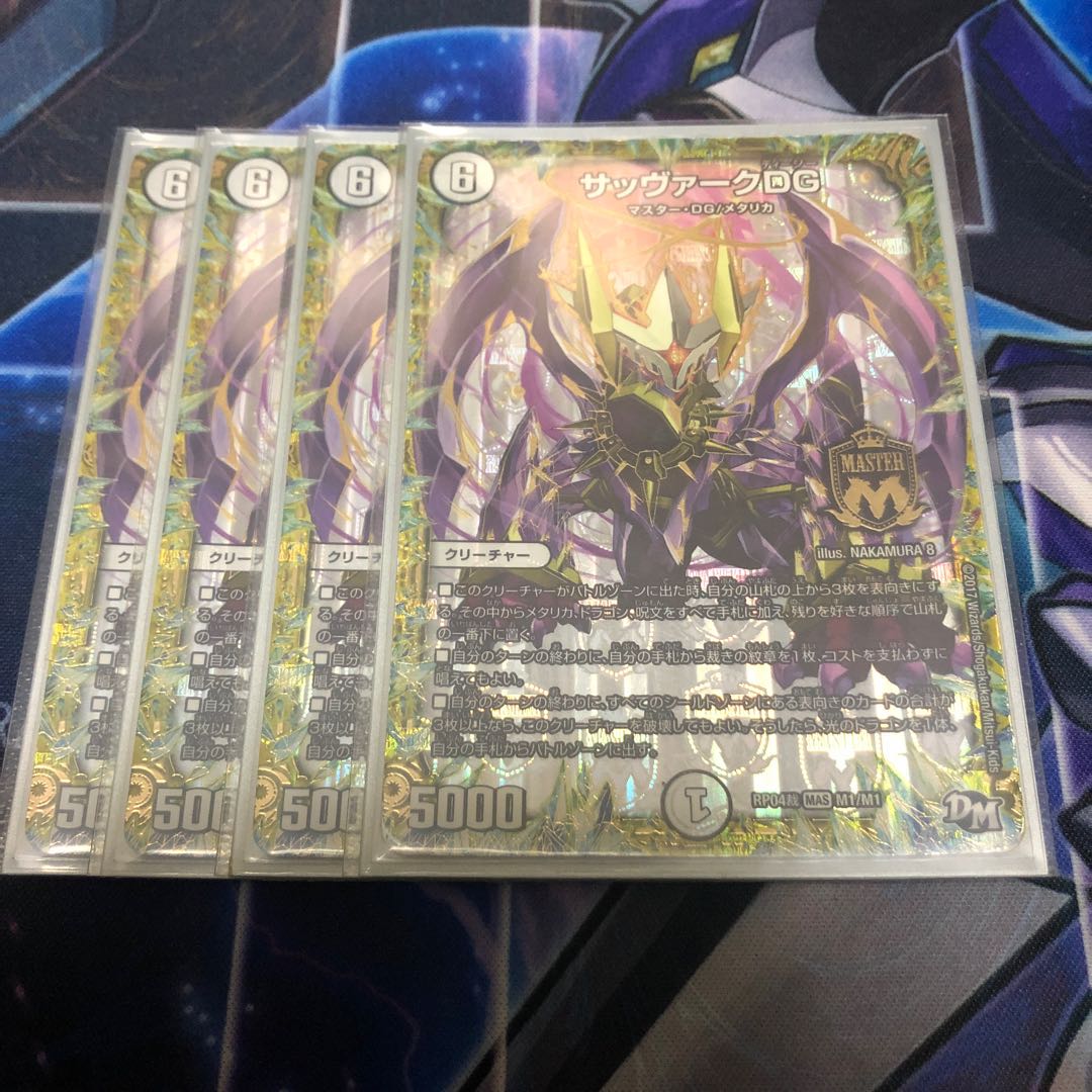 サッヴァークDG