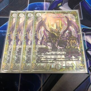 サッヴァークDG