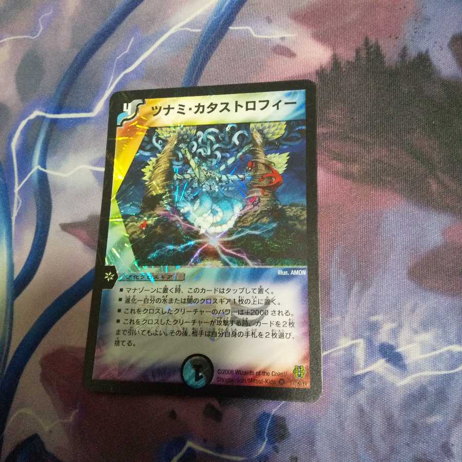 Tsunami Catastrophe - VR