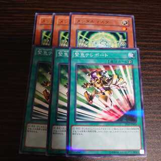 メンタルマスター レア　3枚　緊急テレポート パラレル ノーマル　3枚セット