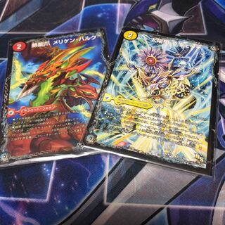 ドラグハートセット