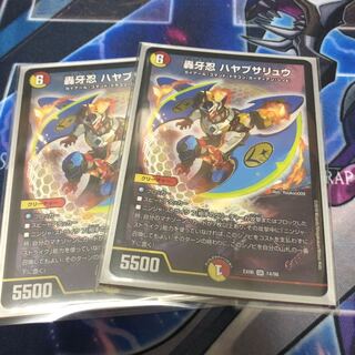 轟牙忍 ハヤブサリュウ SR