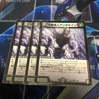 不敵怪人アンダケイン R