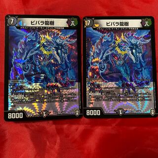 Dedicated to Ryuki Vivala