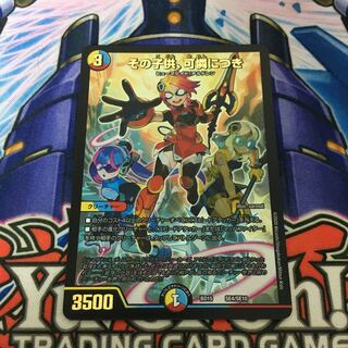 その子供、可憐につき