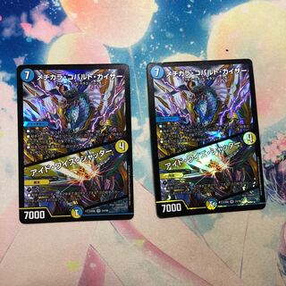 メヂカラ・コバルト・カイザー｜アイド・ワイズ・シャッター