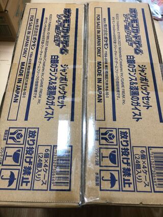 ポケモンカード  ジャンボパック　白銀のランス＆漆黒のガイスト  2カートン