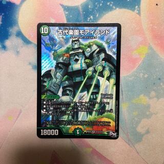 古代楽園モアイランド