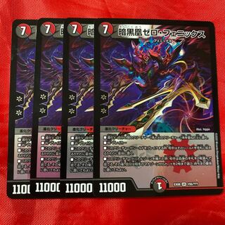 暗黒凰ゼロ・フェニックス