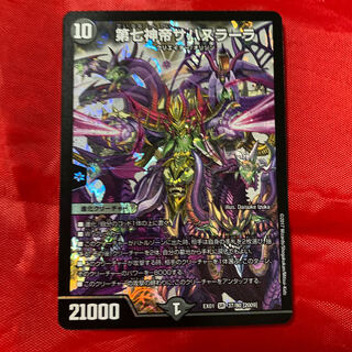 第七神帝サハスラーラ　ヘブンズゲート　ゼンアク