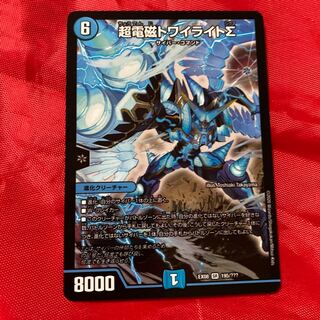 Psychic Electromagnetic Twilight Sigma