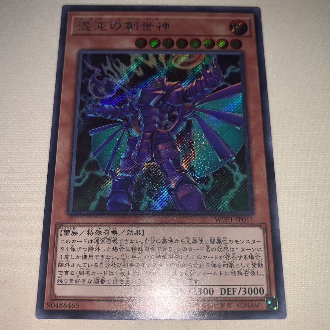 混沌の創世神 シークレットレア SE