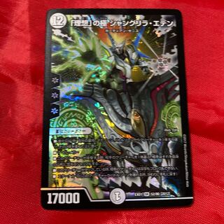 「理想」の極 シャングリラ・エデン