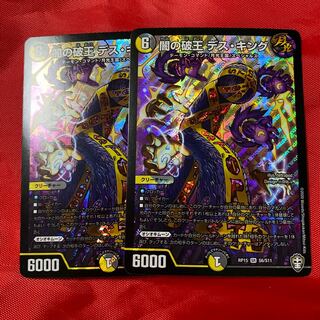 Yami's Breaking King Death King