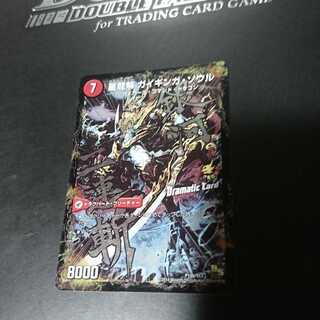 銀河剣 プロトハート｜星龍解 ガイギンガ・ソウル