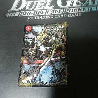 銀河剣 プロトハート｜星龍解 ガイギンガ・ソウル